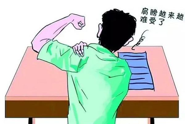 肩颈不适