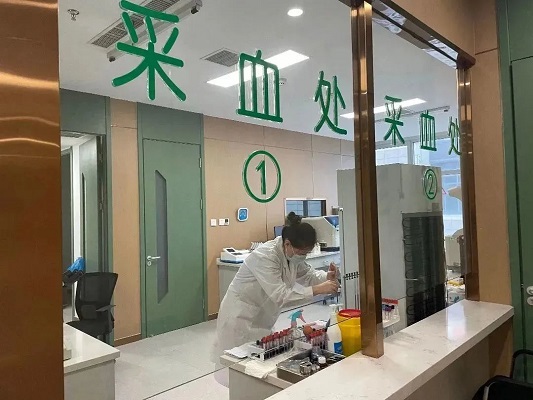 直乐医院生化检验