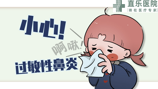 小心过敏性鼻炎