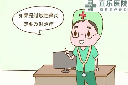 过敏性鼻炎一定要及时治疗