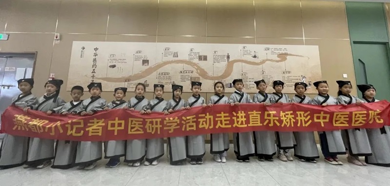 直乐医院中医研学行燕都小记者集体合影