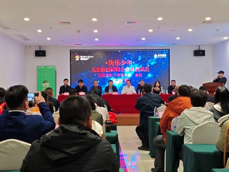 由河北省红十字基金会发起的“快乐少年”儿童抽动障碍公益救助项目，在石家庄直乐矫形中医医院正式启动