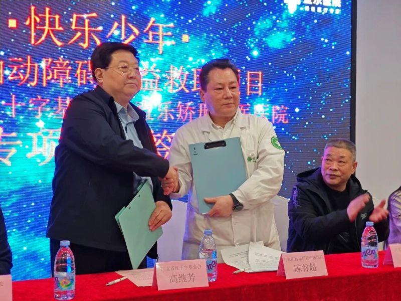 由河北省红十字基金会发起的“快乐少年”儿童抽动障碍公益救助项目，在石家庄直乐矫形中医医院正式启动
