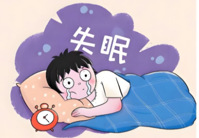 考前失眠