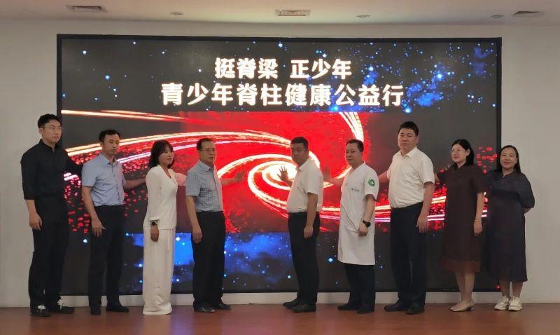 2026年7月20日下午,“挺脊梁,正少年”——2026青少年脊柱健康公益行在石家庄直乐矫形中医医院正式启动